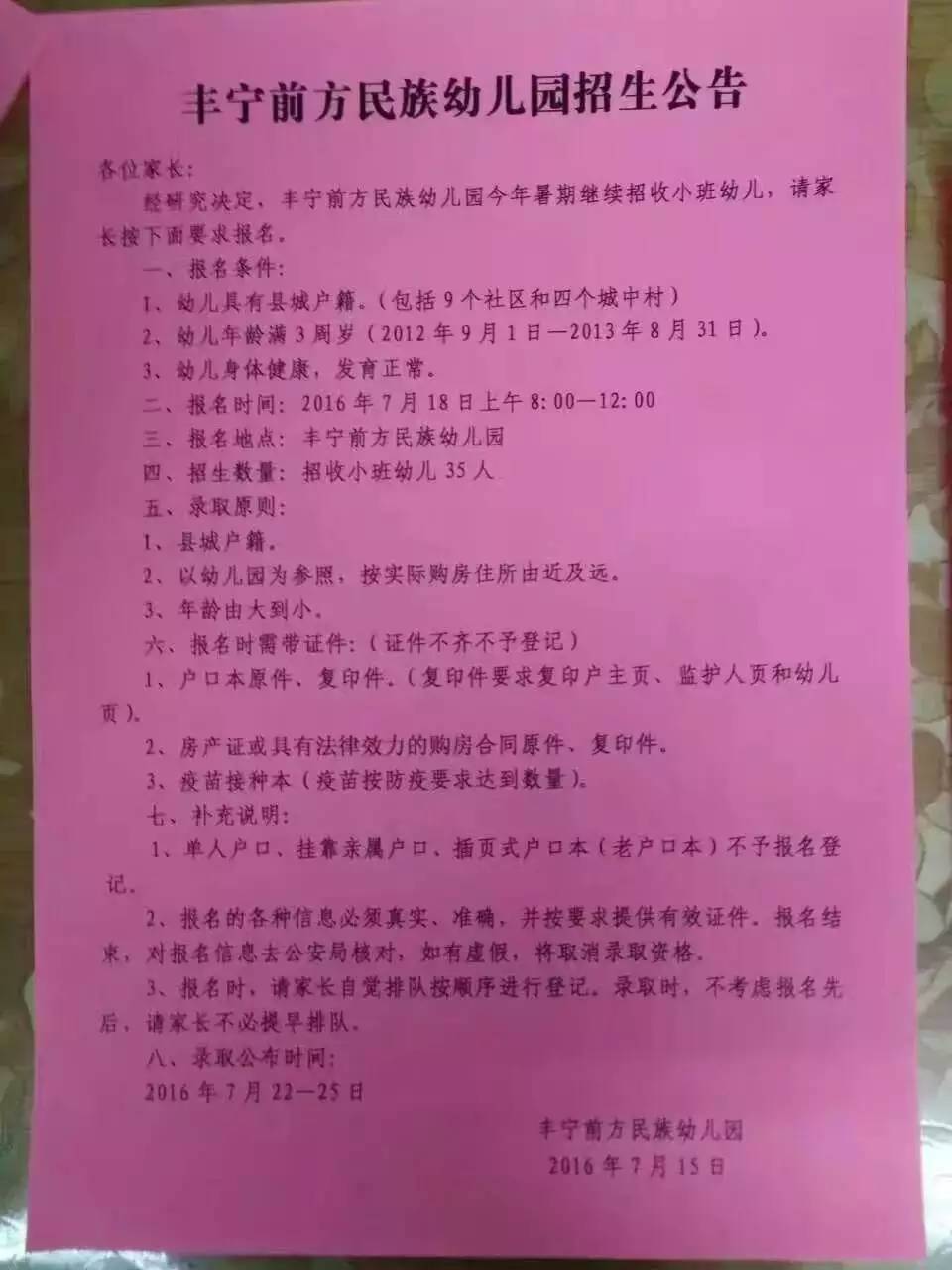 十大足球赌注软件排行榜