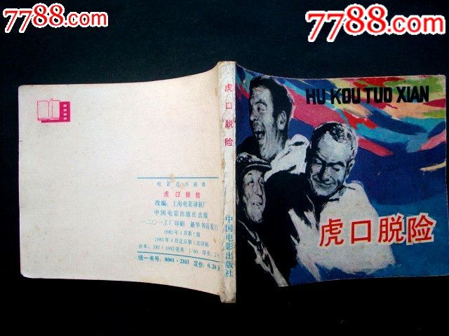 十大足球赌注软件排行榜