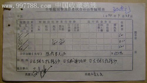 十大足球赌注软件